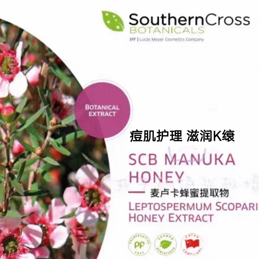 加拿大Lucas Meyer麦卢卡蜂蜜 Y菌Y痘 滋润K缞 护肤原料 头皮护理