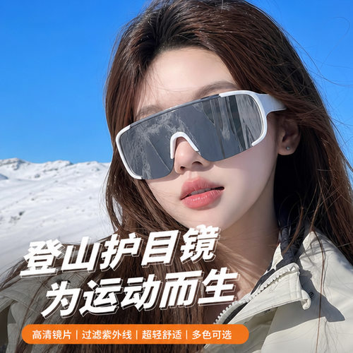 大框户外骑行运动墨镜男女滑雪登山公路防风太阳镜护目太阳眼镜潮