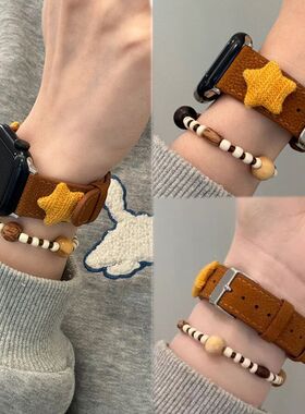 适用苹果s11可爱毛织星星S10手表带iWatch9Ultra32小众皮质高级女
