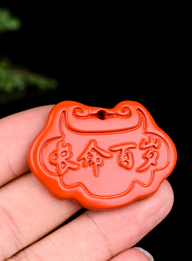 原矿朱砂吊坠平安锁男女款宝宝长命锁儿童项链如意挂件