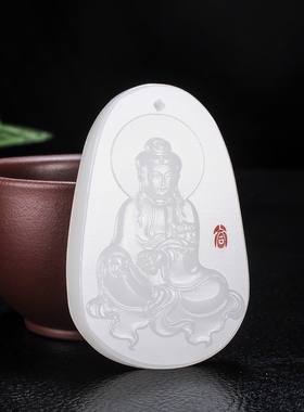 新疆和田玉羊脂白玉观音菩萨玉吊坠本命佛守护神玉坠玉牌男士挂件
