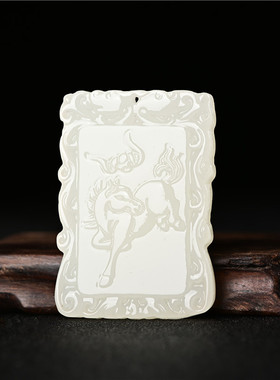 玉石匠新疆和田白玉生肖马吊坠花边马挂件马上有钱马到成功玉牌子