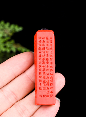 原矿朱砂钥匙吊坠车挂心经无事牌招财本命年转运保平安挂件