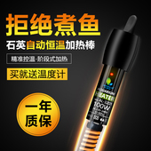 金利佳鱼缸加热棒自动恒温加热器热带鱼专用小型电热水族箱加温棒