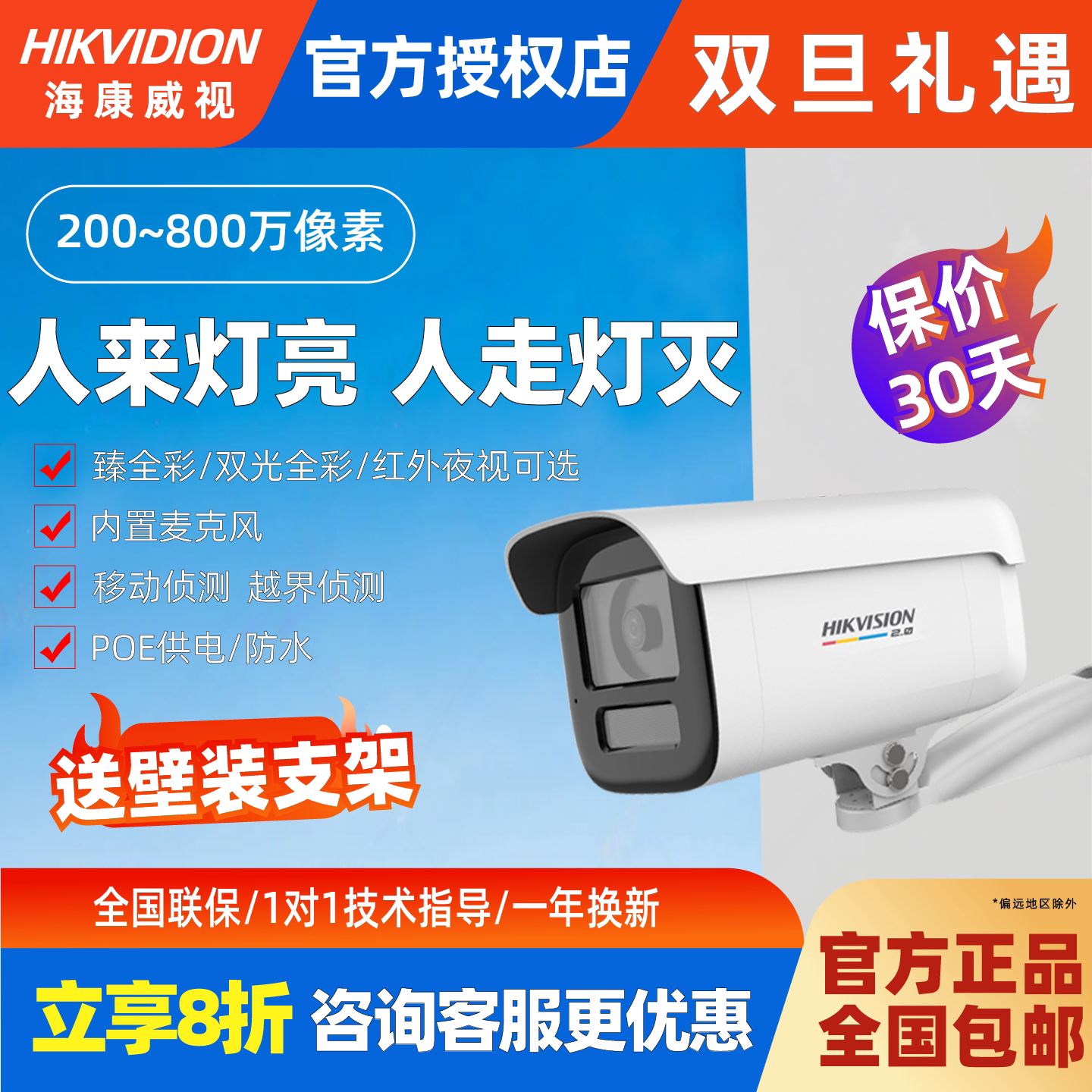 海康威视摄影头臻全彩2代4k室外高清poe摄像头DS-2CD3T47SWDV3-LT