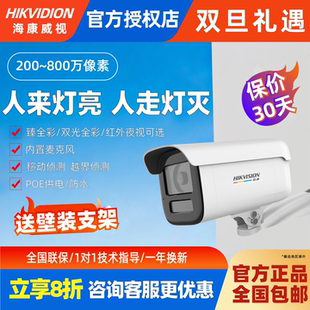 海康威视摄影头臻全彩2代4k室外高清poe摄像头DS-2CD3T47SWDV3-LT
