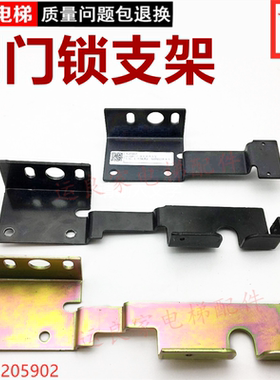 日立电梯厅门层门ZP05-A1Z触点开关UL-Q2副门锁开关锁盒黑色支架