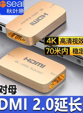 秋叶原hdmi2.0母对母4K高清延长