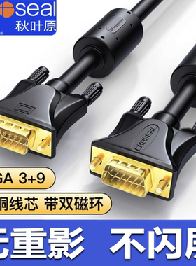 秋叶原3+9VGA电脑接投影连接线