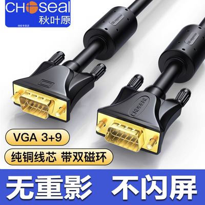 秋叶原3+9VGA电脑接投影连接线