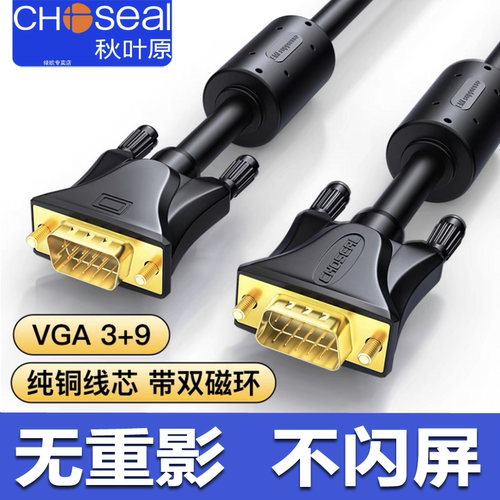 秋叶原3+9VGA电脑接投影连接线