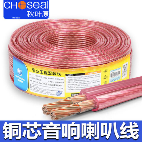 秋叶原纯铜音响线音箱线喇叭线
