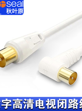 秋叶原 高清电视信号线有线电视闭路连接线机顶盒TV线
