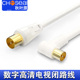 秋叶原 高清电视信号线有线电视闭路连接线机顶盒TV线