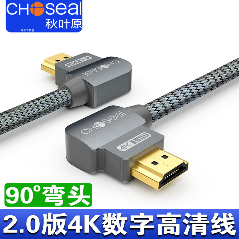 秋叶原90弯头hdmi线4k2米5米电脑
