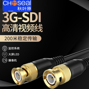 秋叶原3G 5摄像机连接监控线 SDI线高清线监控BNC视频线Q9头SYV75