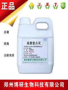 冰醋酸溶液高浓度醋精 中药浸 泡脚用去死皮 灰甲 脚汗 杀菌 护肤