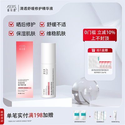 成分专利舒缓修护敏肌男女可用