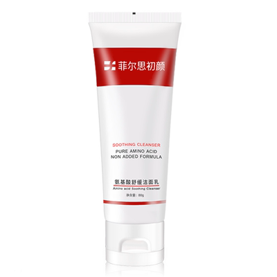 菲尔思氨基酸洗面奶官方正品