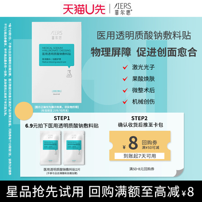 菲尔思激光光子医美术后微整