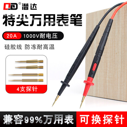 福禄克万用表表笔特尖探针通用型笔尖可拆卸硅胶线测试笔万用表电
