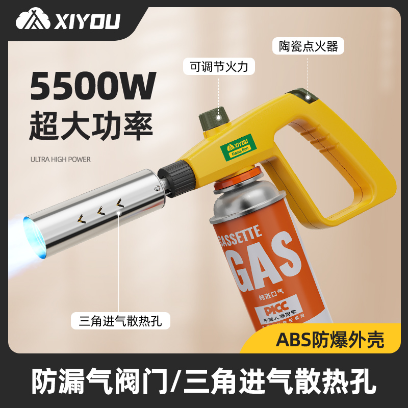 岩谷喷枪火烤烧毛卡式气罐