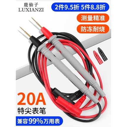 福禄克数字万用表表笔表笔针镀金特尖钢针多功能通用万能表表笔线