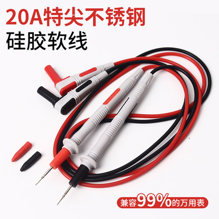 福禄克万用表表笔线不锈钢探针硅胶软线防冻10A20A特尖笔尖头钢针