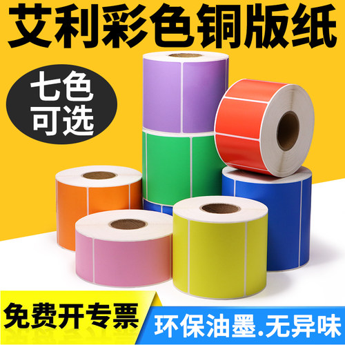 艾利紫色纸箱标识卡佳博不干胶