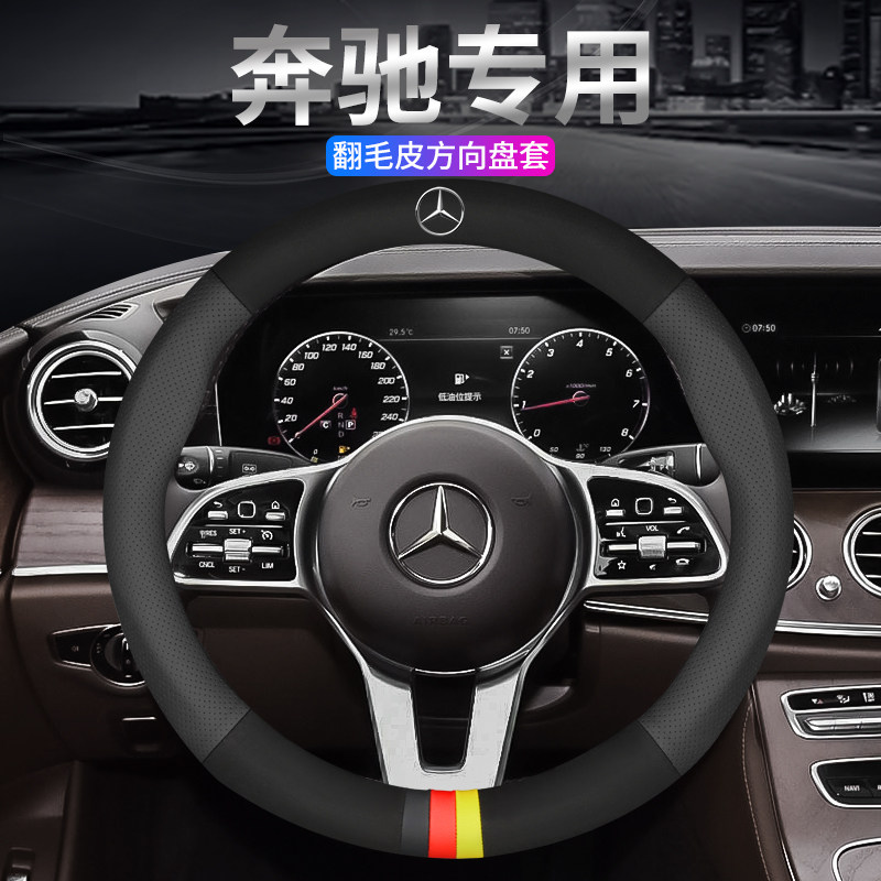 奔驰方向盘套真皮C/E/A级C260L E200LGLA200GLC3000L防滑汽车把套|ruв категории автомобиль/товаров/аксессуары/переоснащение, автомобильных принадлежностей/аксессуары, рулевое колесо - от Buy2taobao.com для оказания профессиональной услуги покупки агента Taobao
