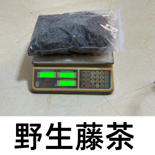 深山野生藤茶藤婆茶莓茶农家自晒无硫药材回甘营养广东凉茶花草茶