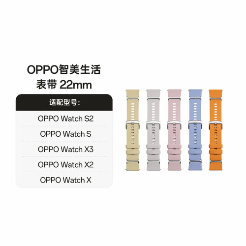 OPPO Watch S2 / Watch S / Watch X3 / Watch X2手表系列表带 护腕表带 表带官方表带正品配件