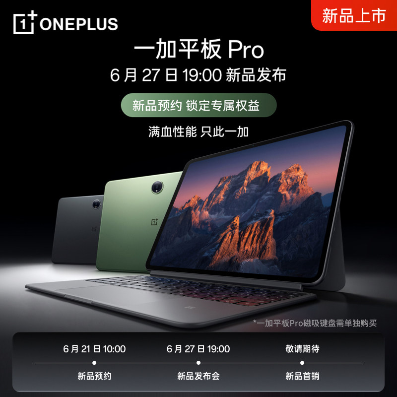 【百亿补贴】小米平板6/pro/12.