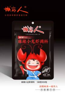 城市人麻辣小龙虾调料整箱50袋香辣蒜蓉小龙虾底料调味料酱料商用
