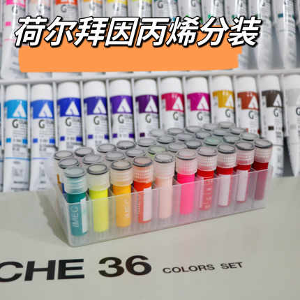 荷尔拜因36色24色丙烯分装进口原装bjd gsc超轻粘土娃妆软陶画脸