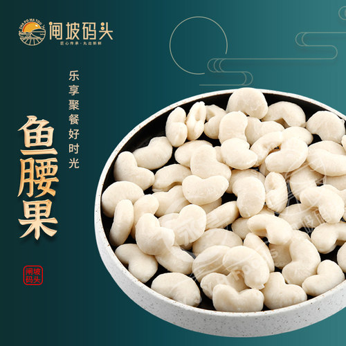 永昊腰果500g火锅鱼丸新鲜鱼