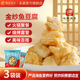 闸坡码 头金纱鱼豆腐火锅食材3袋 烧烤火锅涮菜广东特产皱纱鱼腐泡