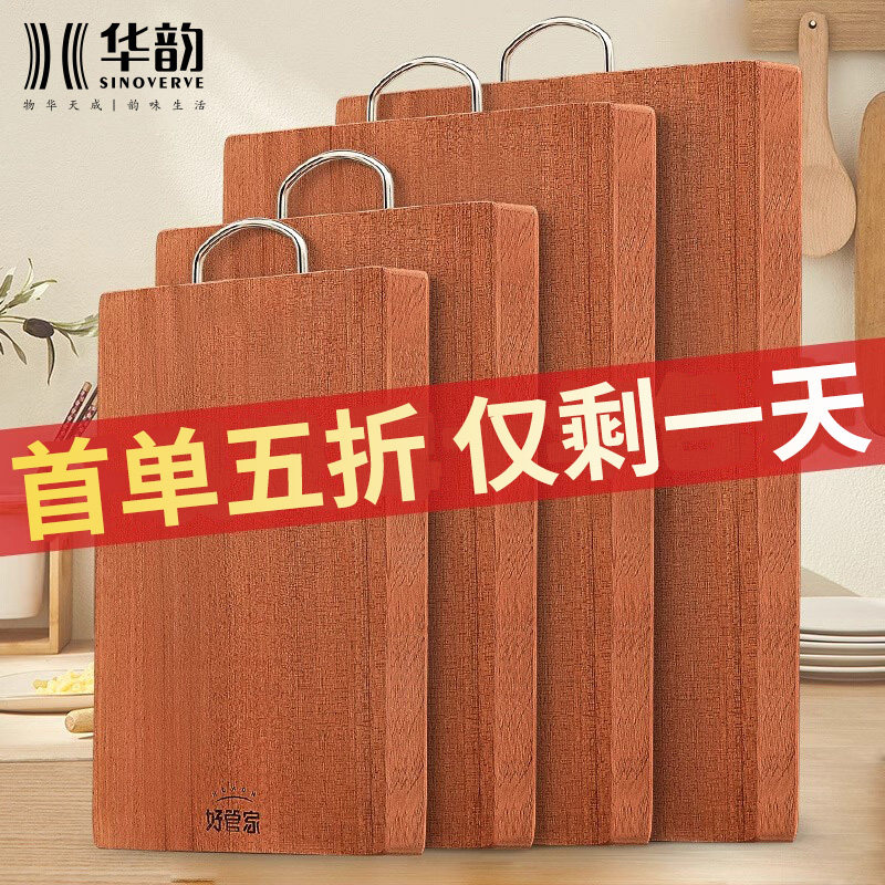 华韵乌檀木菜板实木抗菌防霉家用砧板案板粘占板红铁木整木切菜板