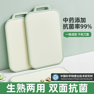 华韵菜板砧板切菜板抗菌防霉家用粘板切水果板案板厨房双面防滑
