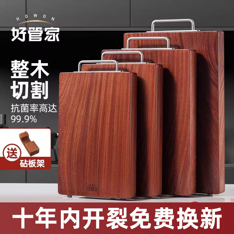 铁木砧板正宗实木菜板家用切菜板案板抗菌防霉厨房刀板粘板,厨房/烹饪用具,砧板/菜板,淘宝优惠券,粉丝福利购,淘宝优惠卷