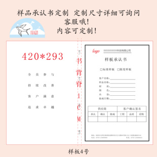 定制   样品承认书 各类卡纸