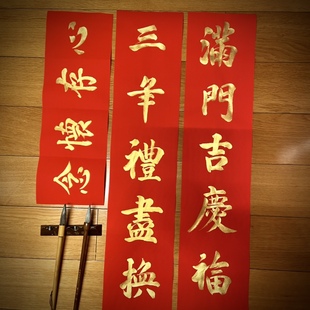 父亲三周年对联母亲纪念老人逝世除服守孝祭祀换孝手写定制大门联