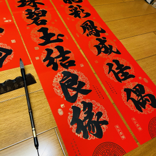 结婚对联手写农村男方大门入户门毛笔字定制婚庆纯手工对子喜联