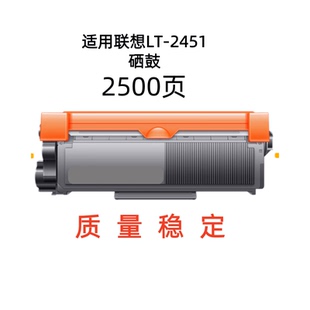 M7405 LD2451硒鼓 M7675 LJ2605 M7655 LT2451粉盒适用联想LJ2655