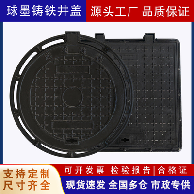 月销十万+球墨铸铁井盖源头工厂