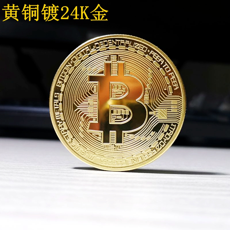 黄铜手工 Bitcoin 金币BTC美元 纯铜比特 纪念币硬币24K 真金