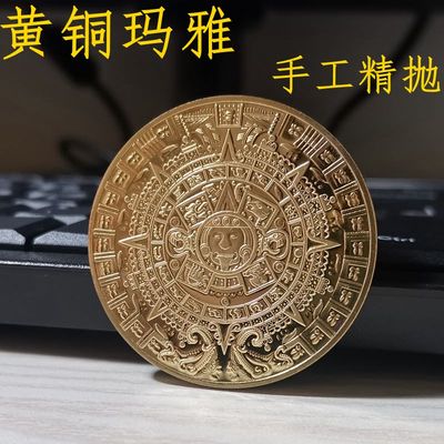 玛雅硬币日晷黄铜金币