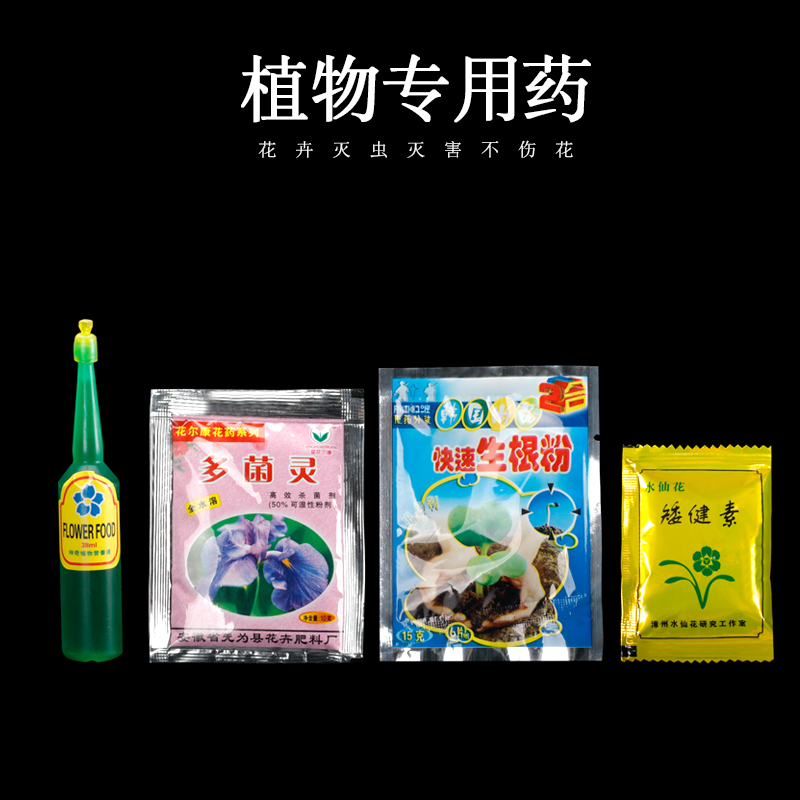 水仙花专用营养液矮化开花肥料