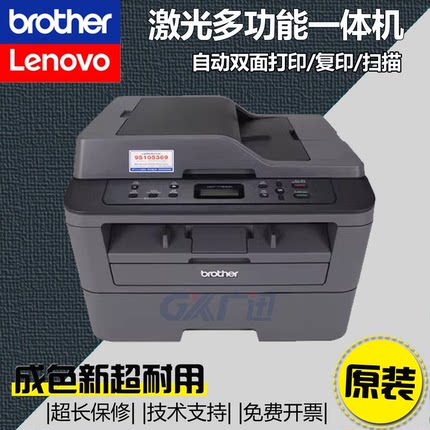 二手兄弟2240D 7080D 7180DN黑白激光自动双面打印复印一体机无线