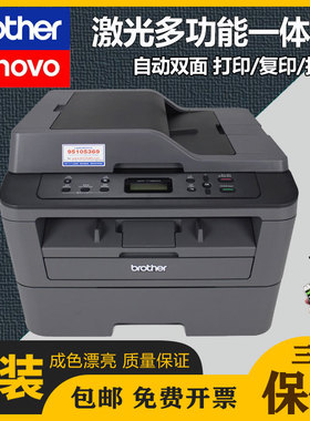 二手兄弟2240D 7080D 7180DN黑白激光自动双面打印复印一体机无线